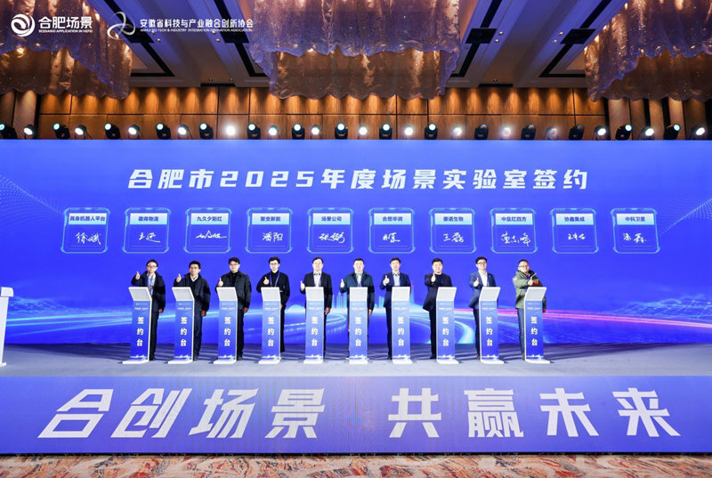 徽商物流项目入选合肥市场景实验室